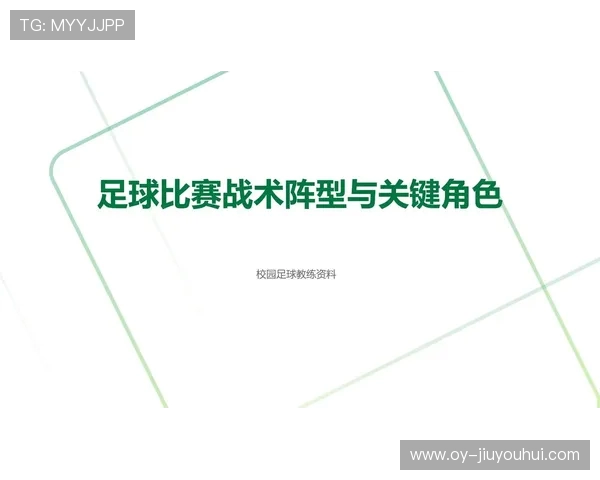 从教练视角深度解析足球比赛策略与球队整体技战术运用与调整思路